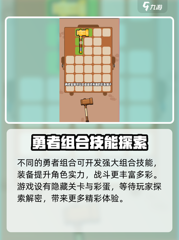 花园特工队🔥超好玩！玩法特色全揭秘🎉截图5