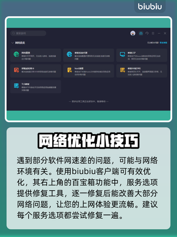 天下3加速器推荐🔥玩天下3必用加速器⚡截图6