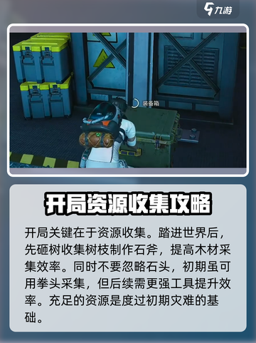 七日世界🔥新手必看！快速开荒秘籍💡截图2