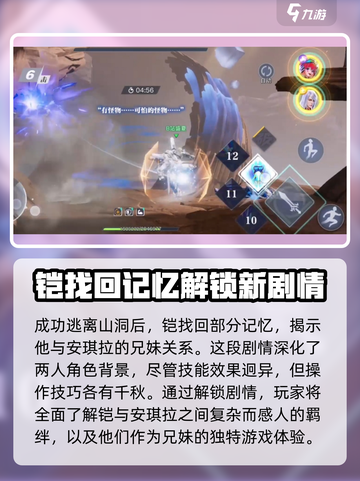 星之破晓暗心迷局1-5怎么过介绍截图4