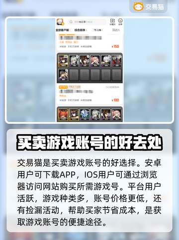 王者荣耀😎买号平台大揭秘！哪个更好用？截图2