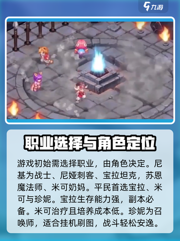 元素勇士🔥新手必看！快速上手秘籍💎截图2