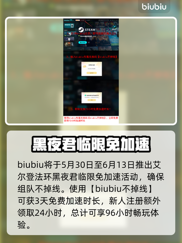 艾尔登法环黑夜君临掉帧？这一招搞定！🔥🎮截图4