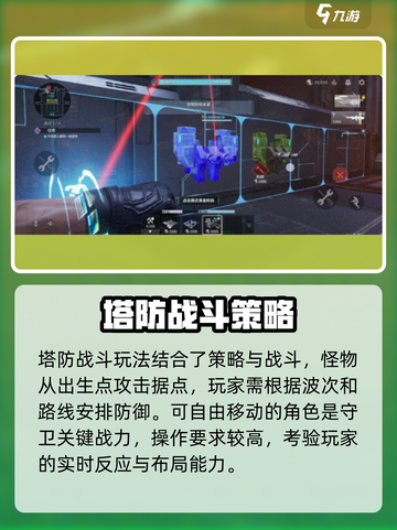 逆战未来战斗玩法有哪些介绍截图4