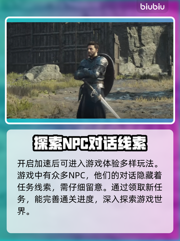 龙之信条2闪退？这个加速器🔥搞定！🎮截图4