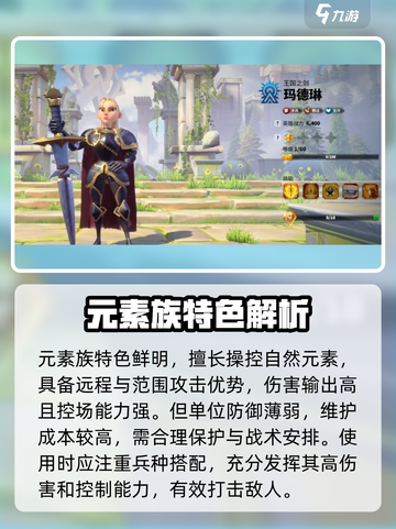 万龙觉醒🔥种族选择全攻略！新手必看⚡截图5