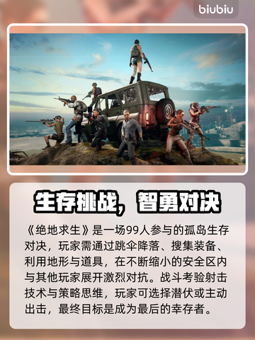 🔥PUBG闪退有救了！加速器推荐来啦💥🎮截图2