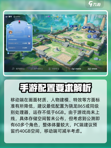 昊缘配置要求曝光！🔥低配党速看🎮截图4