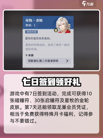 王者荣耀归龙潮星牧只需6元？🔥快来看看怎么买！截图4