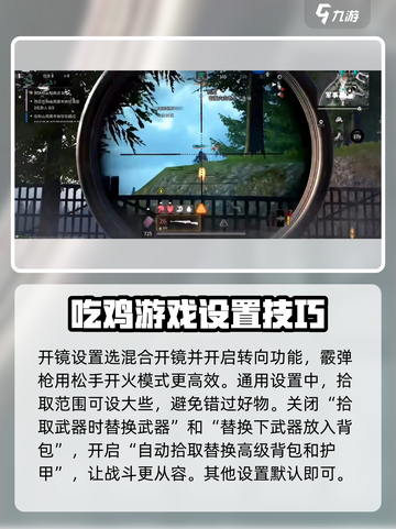 萤火突击对战设置的方法是什么介绍截图3