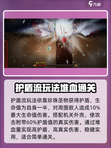 暖雪手游好玩的流派有哪些介绍截图4