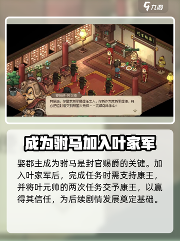 大侠立志传封官赐爵成就获取攻略介绍截图2