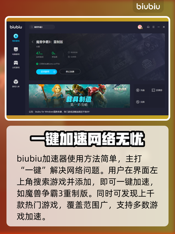 魔兽争霸3重制版卡顿🔥加速器推荐📌截图4