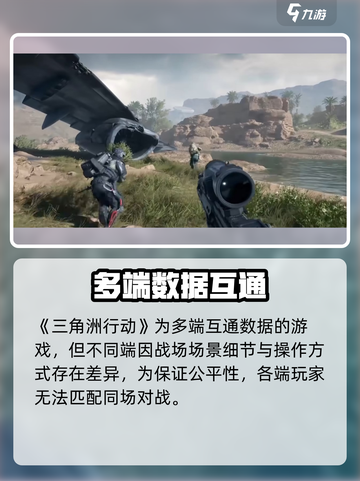 🔥《三角洲行动》游戏引擎大起底！💡截图2