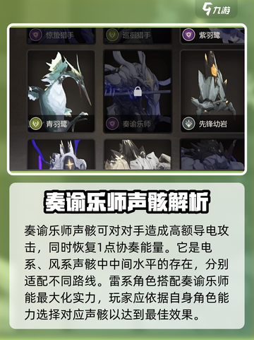 鸣潮🔥声骸选什么好？自选推荐来啦！截图4