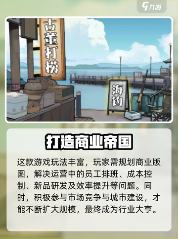 进击的商业街🔥超有趣玩法等你来探索！🎮截图3