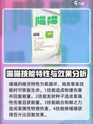 洛克王国世界御三家是谁介绍截图4