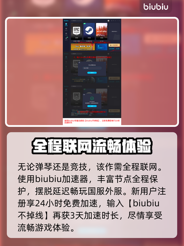 永劫无间乐器大师模式上线时间💥🔥截图4