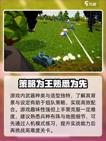 全面坦克模拟器🔥：玩法测评与深度分析！截图4