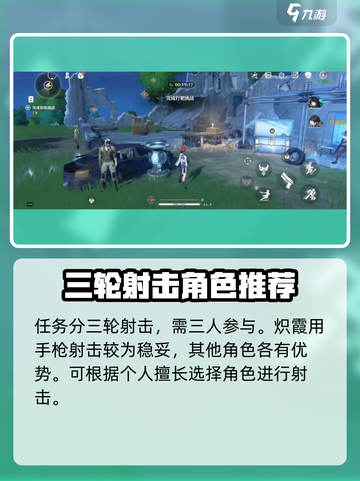 鸣潮🔥射击派对任务超简单攻略来啦！🎉截图4