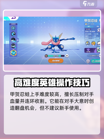 宝可梦大集结的宝可梦推荐指南介绍截图3