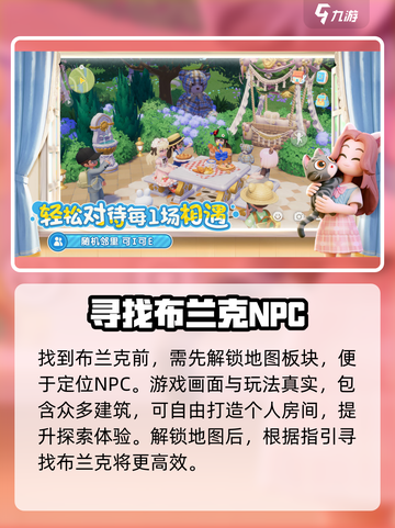 心动小镇🔥丹娜坐标大曝光！📍快来找她截图4