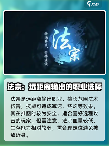 踏风行平民选武宗还是法宗介绍截图4