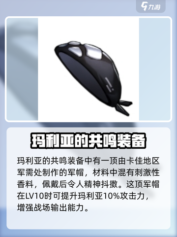 苍雾世界玛利亚怎么样介绍截图7