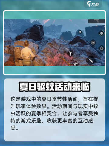 破碎之地蚊子大作战🎉打蚊子玩法超有趣！截图2