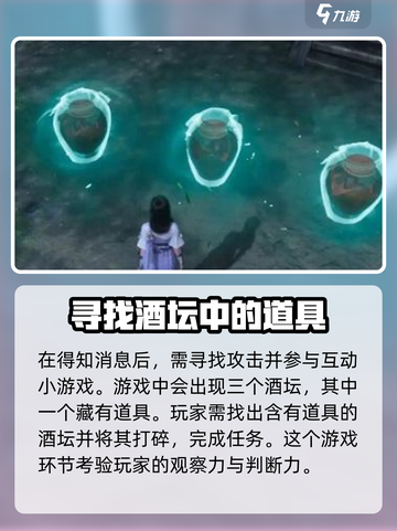 仙剑世界定宝坞支线怎么做介绍截图3