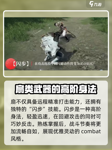 永劫无间手游S5🔥新武器曝光！必看👇截图3