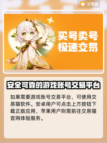 王者荣耀账号交易🔥去这个平台超靠谱！截图2