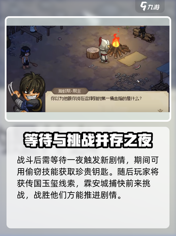 大侠立志传🔥海蛟帮剧情通关攻略来了！截图5