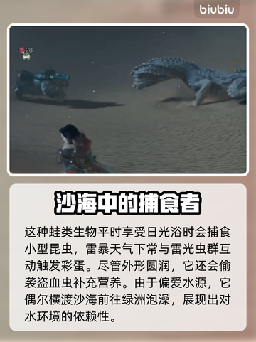 怪物猎人：荒野缠蛙🔥打法技巧全解析！截图2