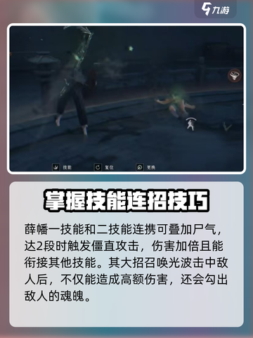 异人之下手游薛幡怎么样介绍截图3