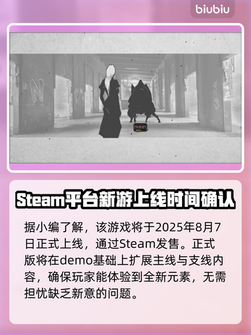 爱氏物语上线时间🔥超全发售日期一览🎉截图2