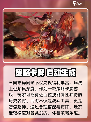 三国志异闻录兑换码怎么用介绍截图3