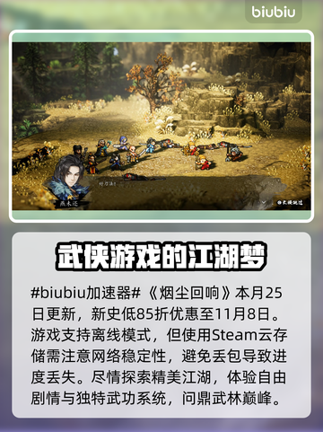逸剑风云决🔥加速器选哪个？网速飞起💡截图2