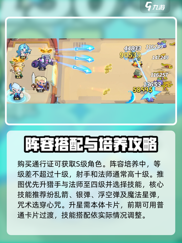 梦境护卫队攻略分享介绍截图3