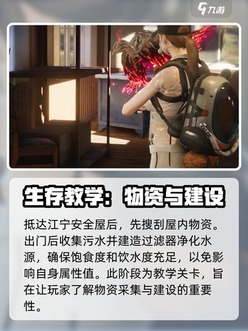 七日世界怎么玩新手介绍截图3