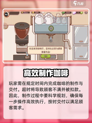 可口的咖啡不扣钱方法介绍介绍截图5