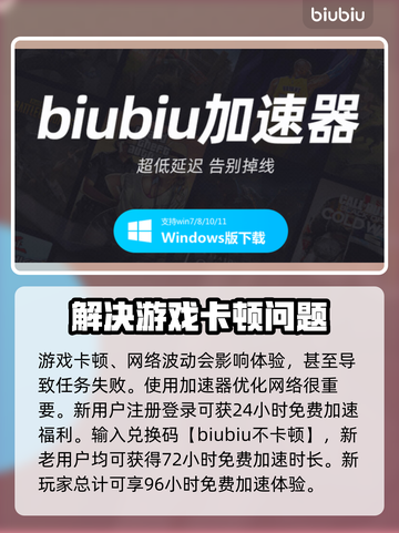 流放之路🔥加速器推荐，下载必备！截图3