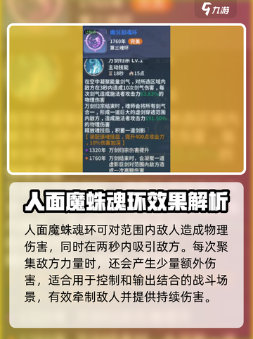 斗罗大陆史莱克学院：第二武魂解锁条件大曝光！🔥截图4