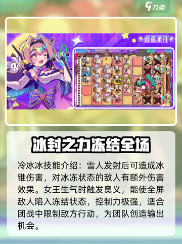 盲盒派对🔥雪人女王技能大揭秘！💥截图4
