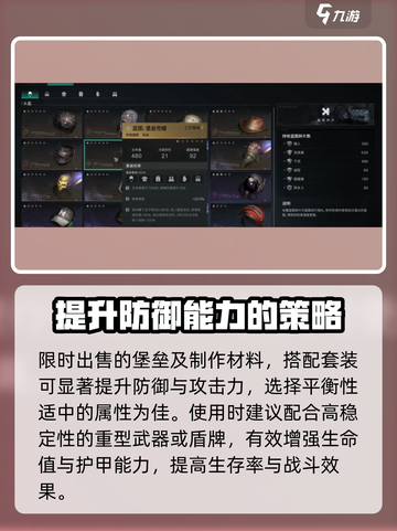 七日世界堡垒套装介绍介绍截图3