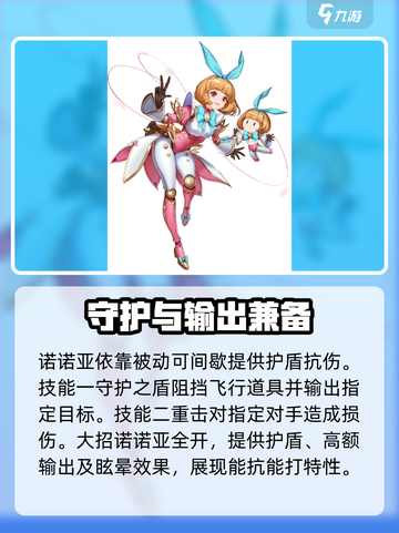 幻世与冒险所有角色大全介绍截图3