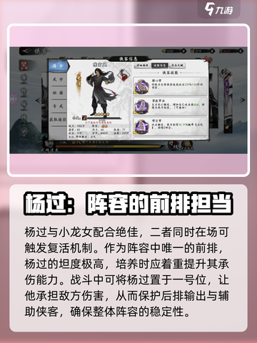 新射雕群侠传🔥献祭流阵容搭配推荐💥截图4