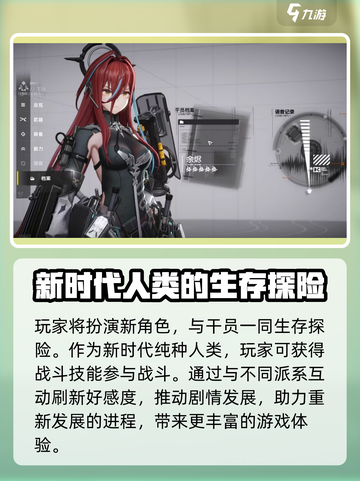 明日方舟终末地剧情有哪些介绍截图4