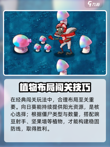 💥植物大战僵尸融合版玩法太上头了！🎮💥截图3