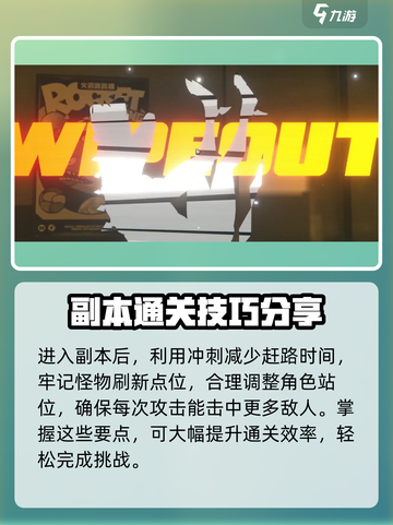 绝区零接触规模控制满星通关🔥超详细攻略来啦！截图4